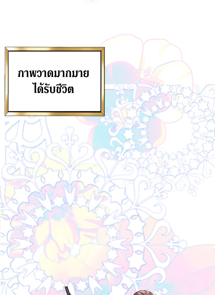 The Time of the Terminally Ill Extra 5 (19)